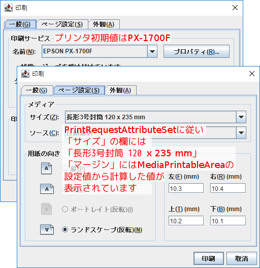 長形3号が選択されている