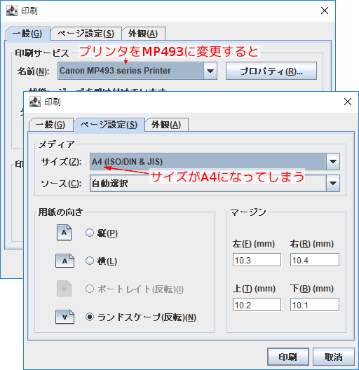A4になってしまう