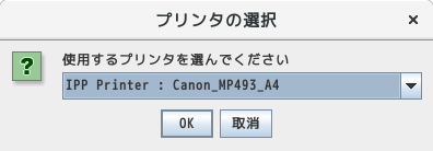 プリンタの選択
