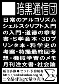 サークルカット
