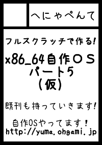 サークルカット