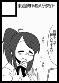 サークルカット