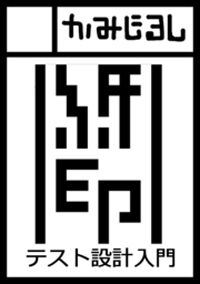 サークルカット