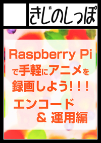 サークルカット