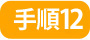 集中力が落ちてきた時
