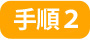 モブワークの目的の説明