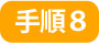  モブワークのスタート