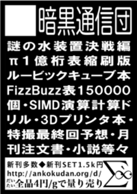 サークルカット