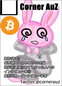 サークルカット