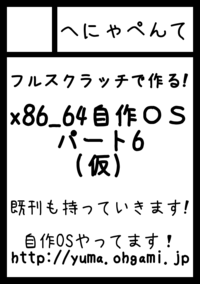 サークルカット