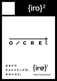 サークルカット