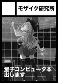 サークルカット