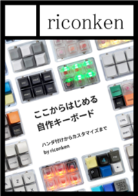 サークルカット