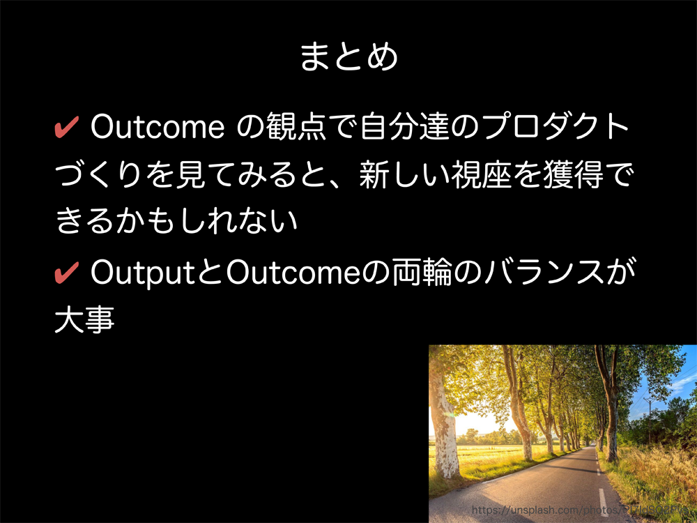 発表スライドより