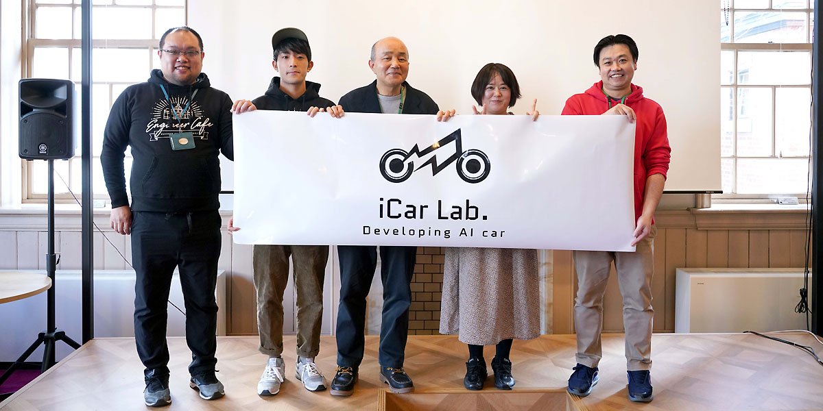 AIカークラブ「iCar Lab.」発足式