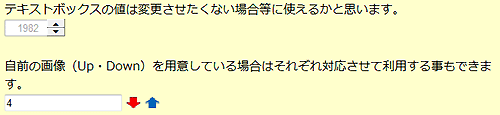 図3 NumericUpDownExtenderコントロールの実行結果