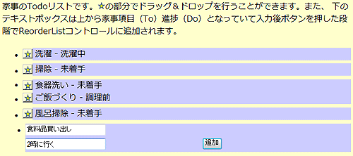 図9 新たな行の追加