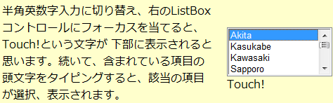図13 ListSearchExtenderコントロールの実行結果