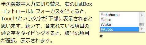 図14 ListSearchExtenderコントロールの実行結果