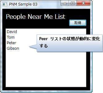 Sample03実行ダイアログ