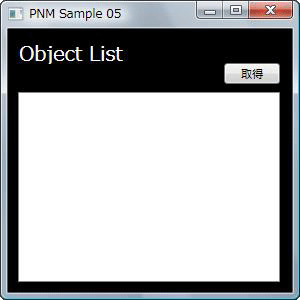 Sample05実行ダイアログ