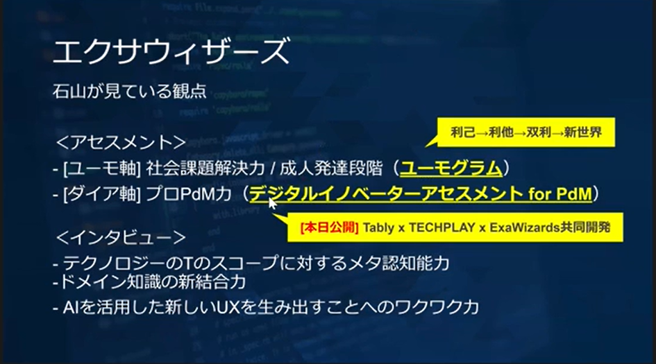 ※「本日」はプロダクトマネージャーが開催された10月27日時点のこと