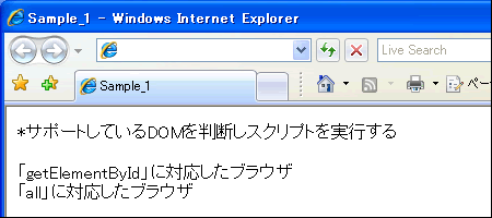 Internet Explorer 7の結果