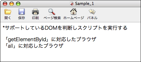 Opera 9の結果