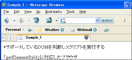 Netscape8の結果
