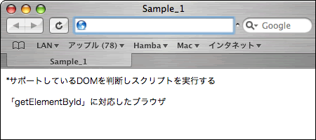 Safariの結果