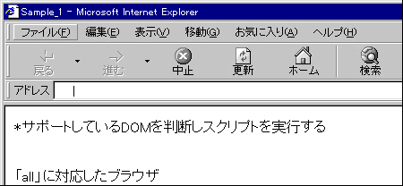 Internet Explorer 4の結果