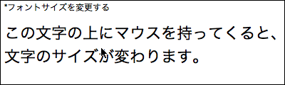 文字上にマウスカーソルが来た時