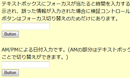 図17 サンプル実行直後の画面