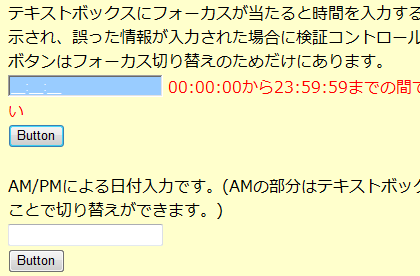 図18 上のテキストボックスにフォーカスが当たった画面