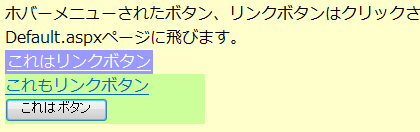図29 ホバーメニューが表示された画面