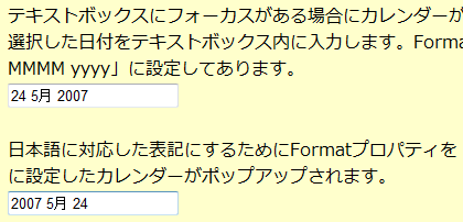 図32 それぞれのテキストボックスに値が反映された画面