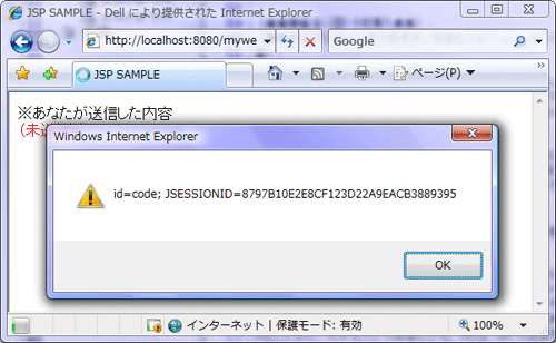 直接、URLにクエリー文字を付加しパラメータを偽装することでスクリプトを実行させる。