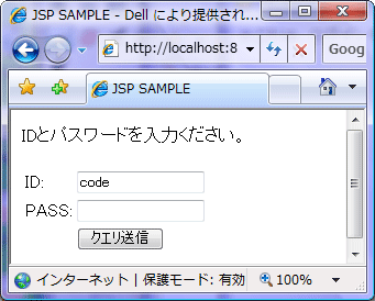 一度ログインすると、次にアクセスしたときには前回のIDが自動的に入力される。