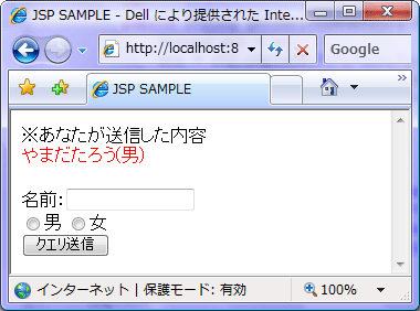 ラジオボタンを含むフォーム。いかにもありそうなフォームだ。