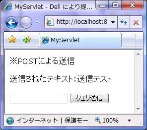 フォームを送信すると、「※POSTによる送信」となる。