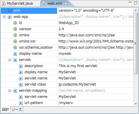 WTPでweb.xmlを開いたところ。標準では専用のエディタ画面になる。