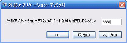 環境変数で指定したものと同じポートを指定する