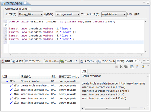 図11 SQLコマンドを選択し、［選択したテキストを実行］メニューで実行する。