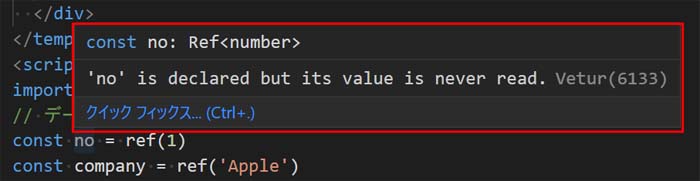 図7　Vetur拡張機能がインストールされたVisual Studio Codeでのリスト4の表示