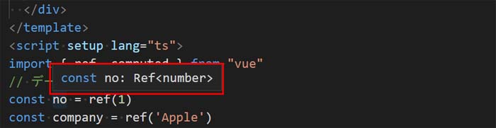 図8　Volar拡張機能がインストールされたVisual Studio Codeでのリスト4の表示