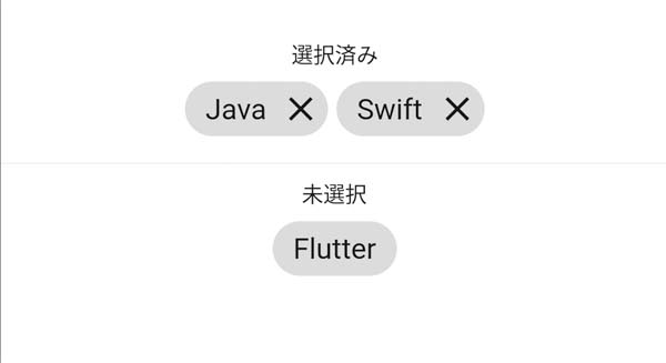 図3:InputChipを使ったコードの実行例