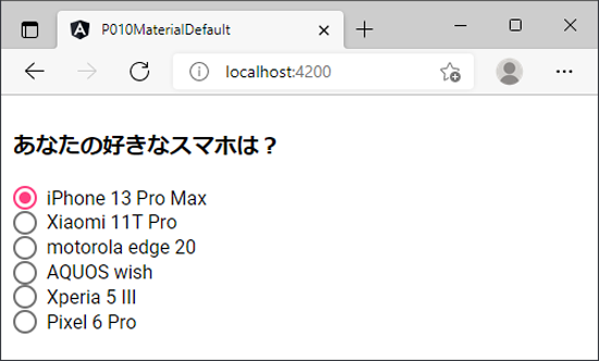図9　現状Angular Materialのラジオボタン（p010-material-default）