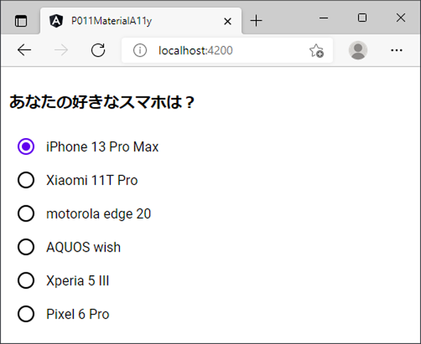 図10　新しいAngular Materialのラジオボタン（p011-material-a11y）