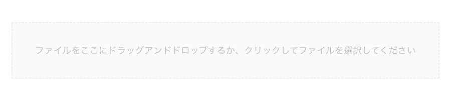 図8：基本の見た目