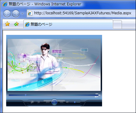 図5 Mediaコントロールを利用したWebページ
